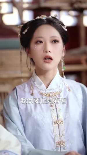 琴惊百鸟,嫡女的逆袭之路(120集) 琴惊百鸟,嫡女的逆袭之路(120集)短剧最终章免费合集