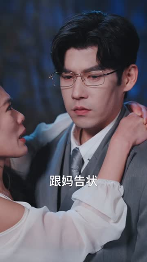 穿书孕妻,反派老公掌心宠(80集) 穿书孕妻,反派老公掌心宠(80集)短剧合集彩蛋完整版