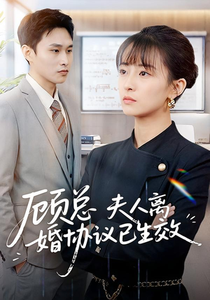 她靠物理一战封神惹她干嘛（79集）短剧全剧免费合集