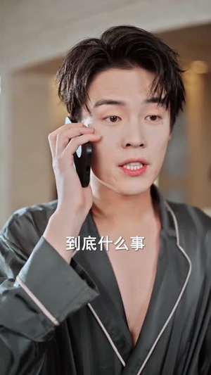 魔头娘子驾到,纨绔老公请听话(90集) 魔头娘子驾到,纨绔老公请听话(90集)短剧全剧免费合集