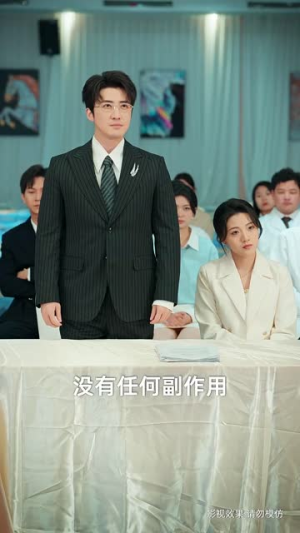 辞退当天,我成了对手公司座上宾(61集) 辞退当天,我成了对手公司座上宾(61集)短剧全集幕后花絮版