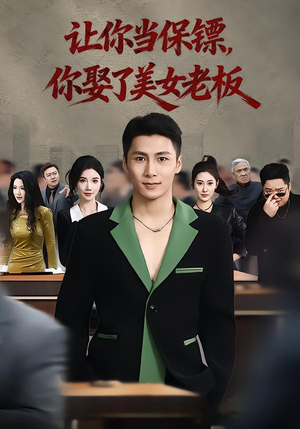 最强狂兵2：黑暗荣耀（57集）短剧全集投屏大屏看