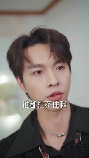 领证后,反骨老公超粘人(57集) 领证后,反骨老公超粘人(57集)短剧全剧终限免合集