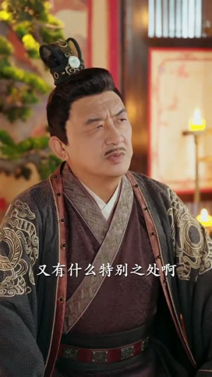 扑进权臣怀里哭，他红温了（83集）短剧全集畅看无门槛