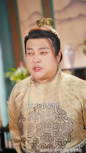 朕只想当昏君,却成千古一帝(97集) 朕只想当昏君,却成千古一帝(97集)短剧大结局连更全集