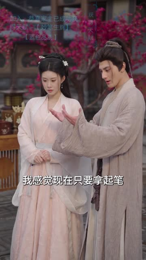 科举中榜靠媳妇走上人生巅峰（80集）短剧热映全集免费刷