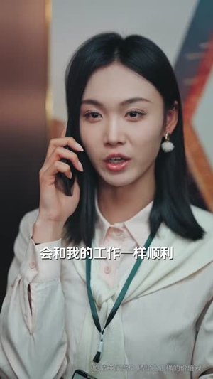 被公司物品针对的秘密(61集) 被公司物品针对的秘密(61集) 短剧超清全集在线看