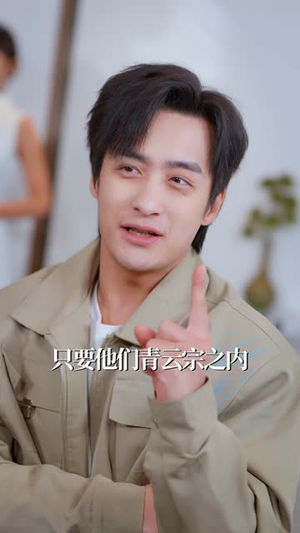 一拳道人,假结婚成真赘婿(61集) 一拳道人,假结婚成真赘婿(61集)短剧终章免费大放送