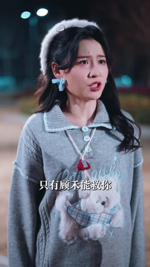 致命外卖（61集）短剧合集通宵追更版