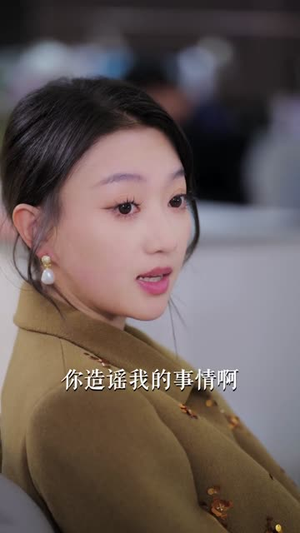 我才不亲你(80集) 我才不亲你(80集)短剧全集畅看无门槛