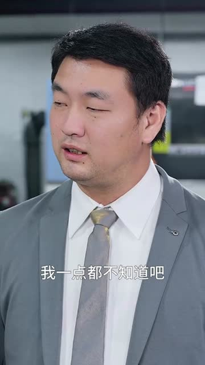 卸磨杀驴后,机器全都趴了窝(46集) 卸磨杀驴后,机器全都趴了窝(46集)短剧大结局合集放送