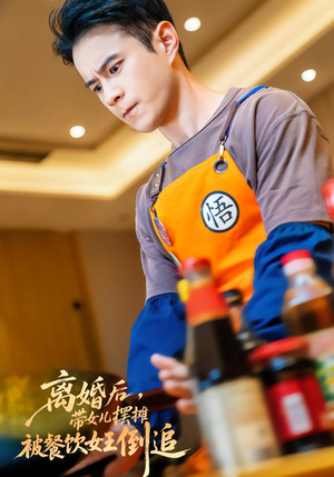 离婚后,带女儿摆地摊被餐饮女王倒追(82集) 离婚后,带女儿摆地摊被餐饮女王倒追(82集)短剧高分全集在线刷