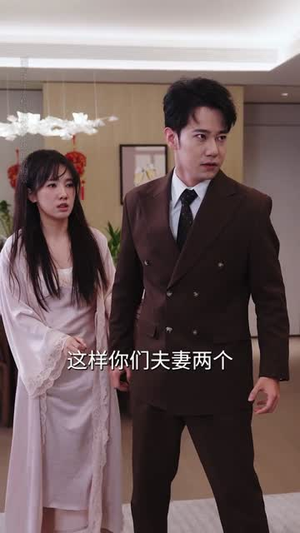 跨年惊魂夜（61集）短剧终极大结局合集