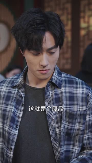 透视:开局捡到传国玉玺(136集) 透视:开局捡到传国玉玺(136集)短剧全集热力排行榜之一