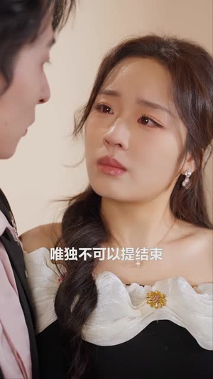 绝不原谅，宋小姐改嫁了（71集）短剧全集特惠限时看