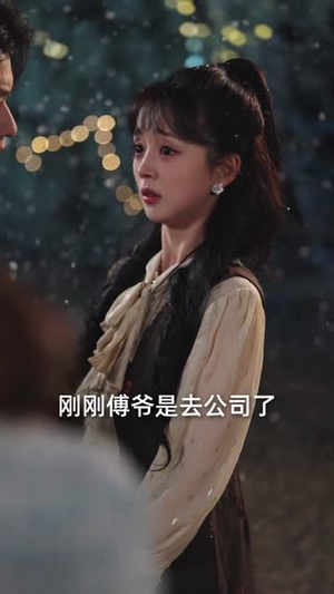 天降小孕妻,傅爷他拿命宠(76集) 天降小孕妻,傅爷他拿命宠(76集)短剧全系列永久免费