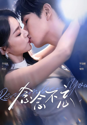 念念不忘(75集) 念念不忘(75集)短剧全集高清完整版