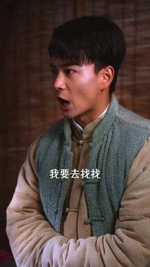 长白山之人参娃娃传说(66集) 长白山之人参娃娃传说(66集)短剧全集幕后花絮版