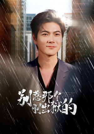 别惹那个刚出狱的(68集) 别惹那个刚出狱的(68集)短剧大结局全集解锁