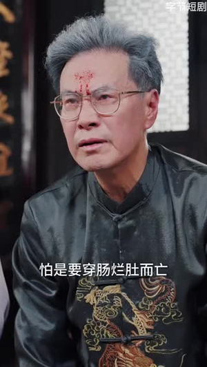 鹤行:八岁老祖他无敌了(64集) 鹤行:八岁老祖他无敌了(64集)短剧全集VR沉浸版