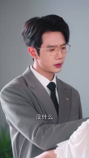 惯坏她 （78集）短剧收官全集限免看