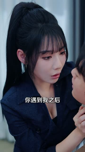 我只想打工,怎么周围全是前女友(80集) 我只想打工,怎么周围全是前女友(80集)短剧全剧终限免畅刷