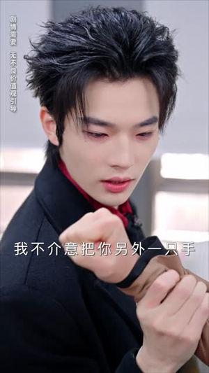 我靠心理治疗在反派怀里苟命(62集) 我靠心理治疗在反派怀里苟命(62集)短剧终极大结局合集