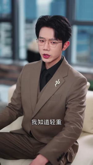 惯坏她未删减版 （78集）短剧全剧免费合集