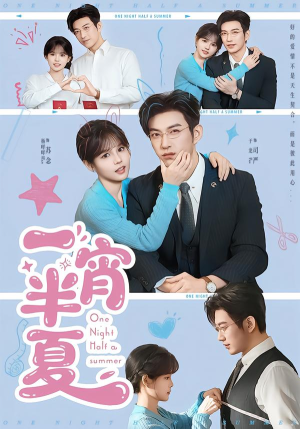 一宵半夏（81集）短剧全集投屏大屏看