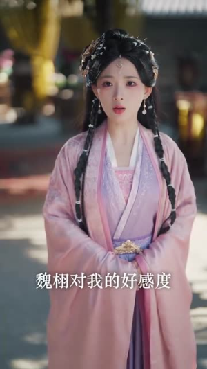 我是反派早逝的白月光(85集) 我是反派早逝的白月光(85集)短剧最终章免费合集