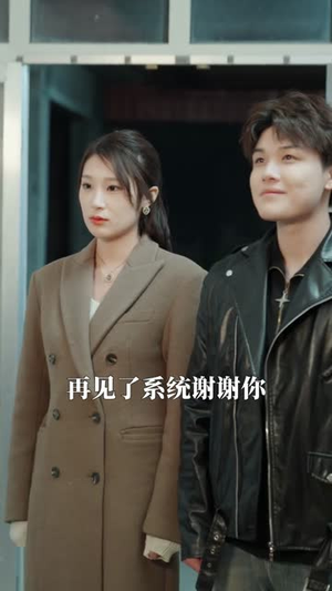 拒绝道德绑架后我无敌了(55集) 拒绝道德绑架后我无敌了(55集)短剧最终章免费合集