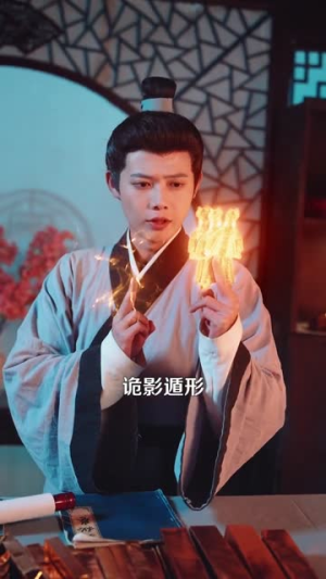 扎纸匠,我在聊斋捉诡(101集) 扎纸匠,我在聊斋捉诡(101集)短剧全剧终限免畅刷