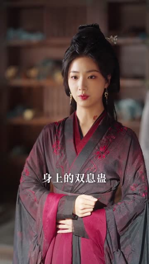 春花厌蛊心（70集）短剧全剧终限免畅刷