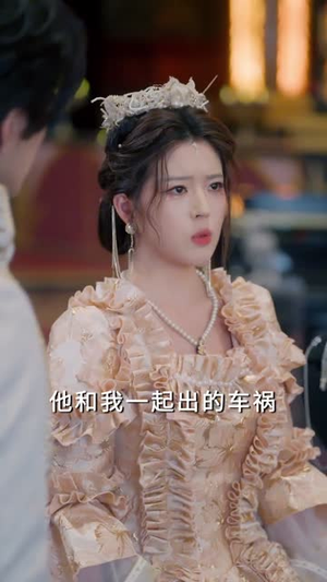 救命!奶狗男友竟是生存游戏大BOSS(67集) 救命!奶狗男友竟是生存游戏大BOSS(67集)短剧最终回限免畅看