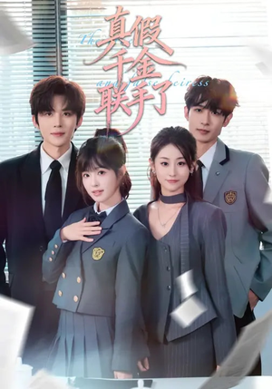 真假千金联手了（73集）短剧完结全集限免刷