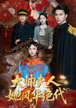 判出家门后,姐姐们后悔了(92集) 判出家门后,姐姐们后悔了(92集)短剧全集高清完整版