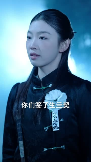 阴阳赶尸人（40集）短剧限免全集任你点