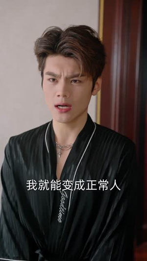 黑莲花不好惹,京圈太子集体破防(53集) 黑莲花不好惹,京圈太子集体破防(53集)短剧大结局全集特惠