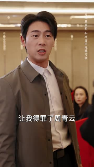 心向青云,志在巅峰(65集) 心向青云,志在巅峰(65集)短剧全剧免费合集