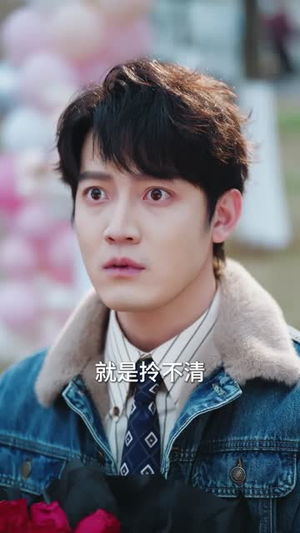 表白被拒，我获情报系统征服冰山女总裁（70集）短剧限免全集任你点