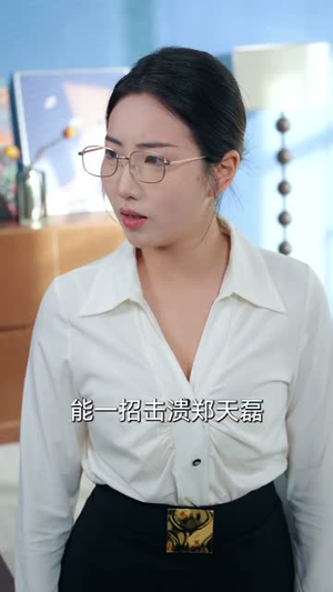 徒儿快回来,老婆给你找好了(80集) 徒儿快回来,老婆给你找好了(80集)短剧全剧终在线连看