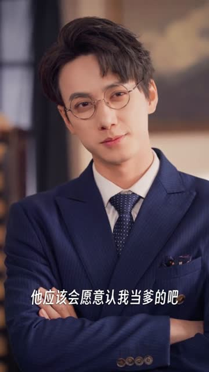 顾大状,您的白月光带子上门了(66集) 顾大状,您的白月光带子上门了(66集)短剧宝藏全集限免看