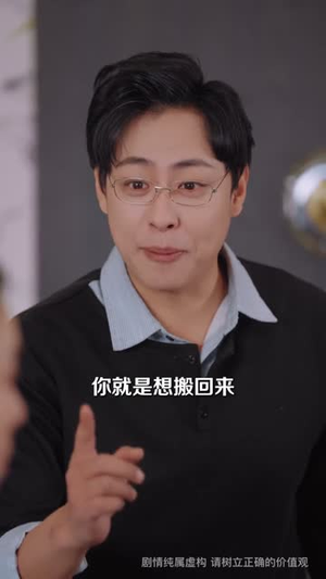 我同意分家后老伴后悔了(58集) 我同意分家后老伴后悔了(58集)短剧高分全集在线刷