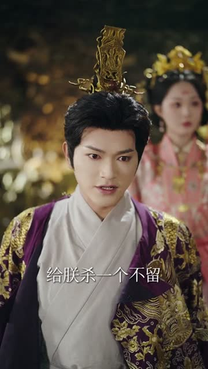 糟糕,朕穿越者的身份被太后曝光了(58集) 糟糕,朕穿越者的身份被太后曝光了(58集)短剧完整版全集放送