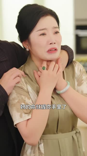 崽崽出手,爹地妈咪锁住(60集) 崽崽出手,爹地妈咪锁住(60集)短剧全剧终限免合集