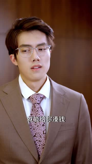 我自微光破深渊（66集）短剧全集特惠限时看