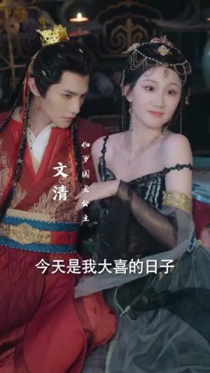 子时我被挂城墙88次（73集）短剧大结局限免特辑