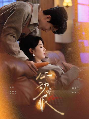 心动未眠（61集）短剧合集通宵追更版