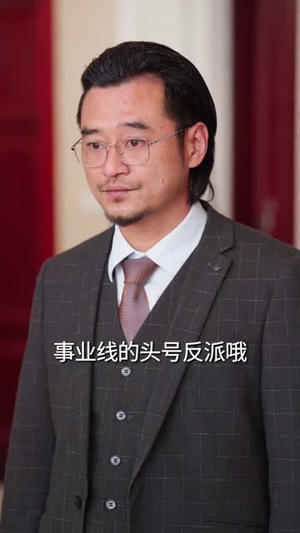 被全家读心,我反派人设不保(70集) 被全家读心,我反派人设不保(70集)短剧高分全集在线刷