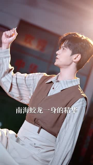 打通古今:想不暴富都难(76集) 打通古今:想不暴富都难(76集)短剧全剧免费合集